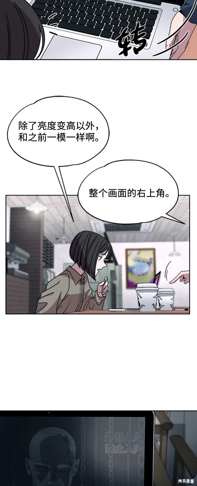 《快转追凶》漫画最新章节第18话免费下拉式在线观看章节第【10】张图片