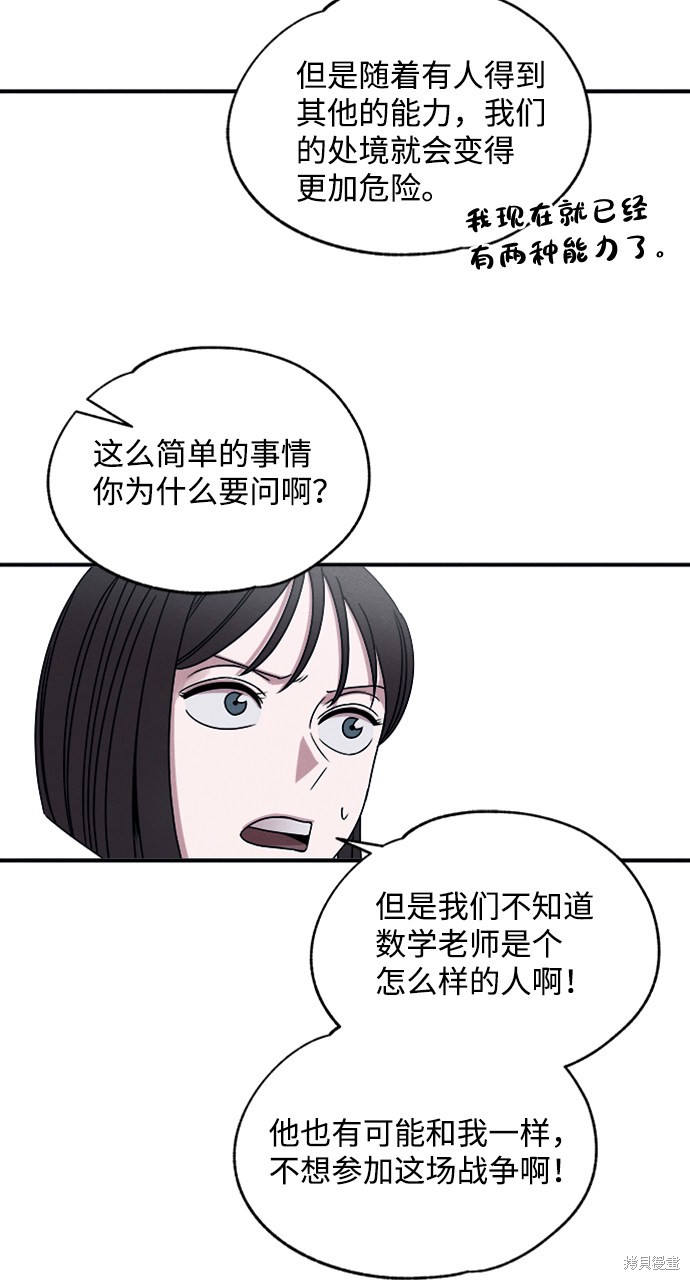 《快转追凶》漫画最新章节第9话免费下拉式在线观看章节第【14】张图片