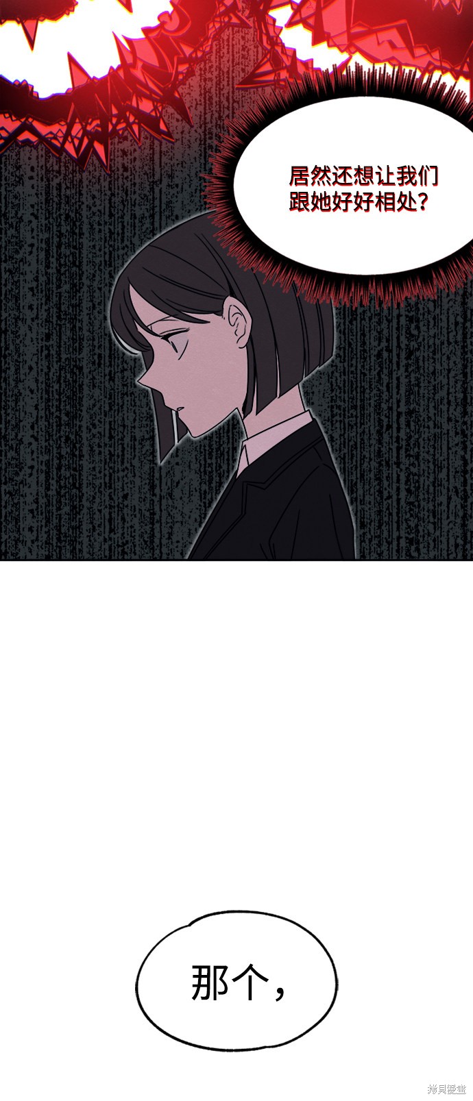 《快转追凶》漫画最新章节第23话免费下拉式在线观看章节第【50】张图片