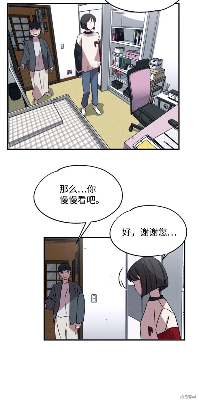 《快转追凶》漫画最新章节第9话免费下拉式在线观看章节第【29】张图片