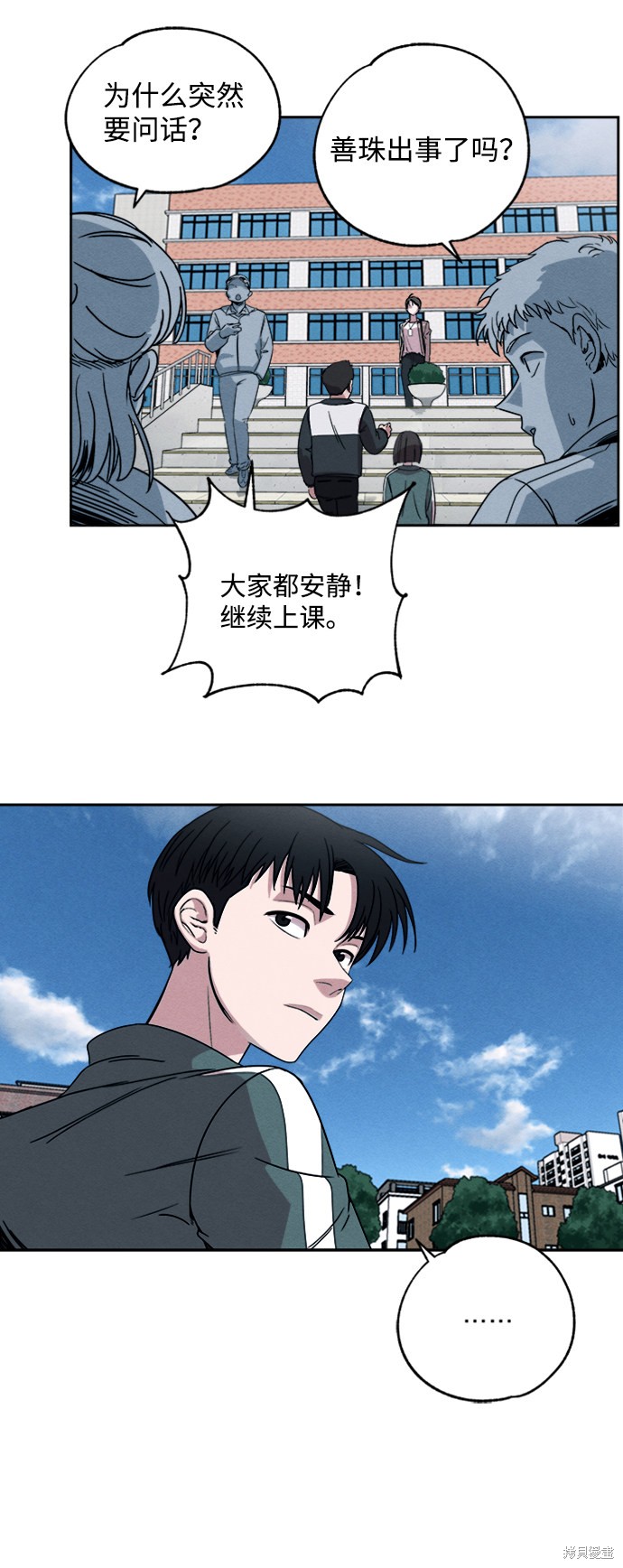 《快转追凶》漫画最新章节第2话免费下拉式在线观看章节第【28】张图片