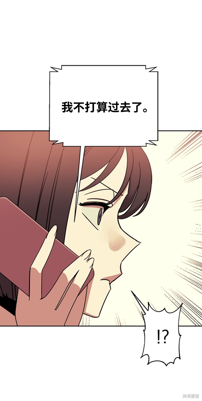 《快转追凶》漫画最新章节第32话免费下拉式在线观看章节第【40】张图片