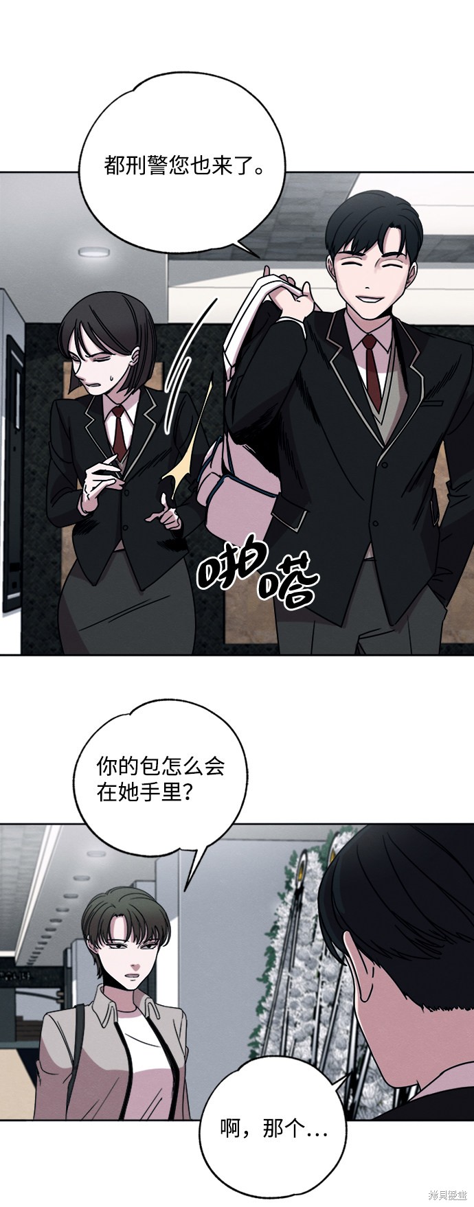 《快转追凶》漫画最新章节第6话免费下拉式在线观看章节第【8】张图片