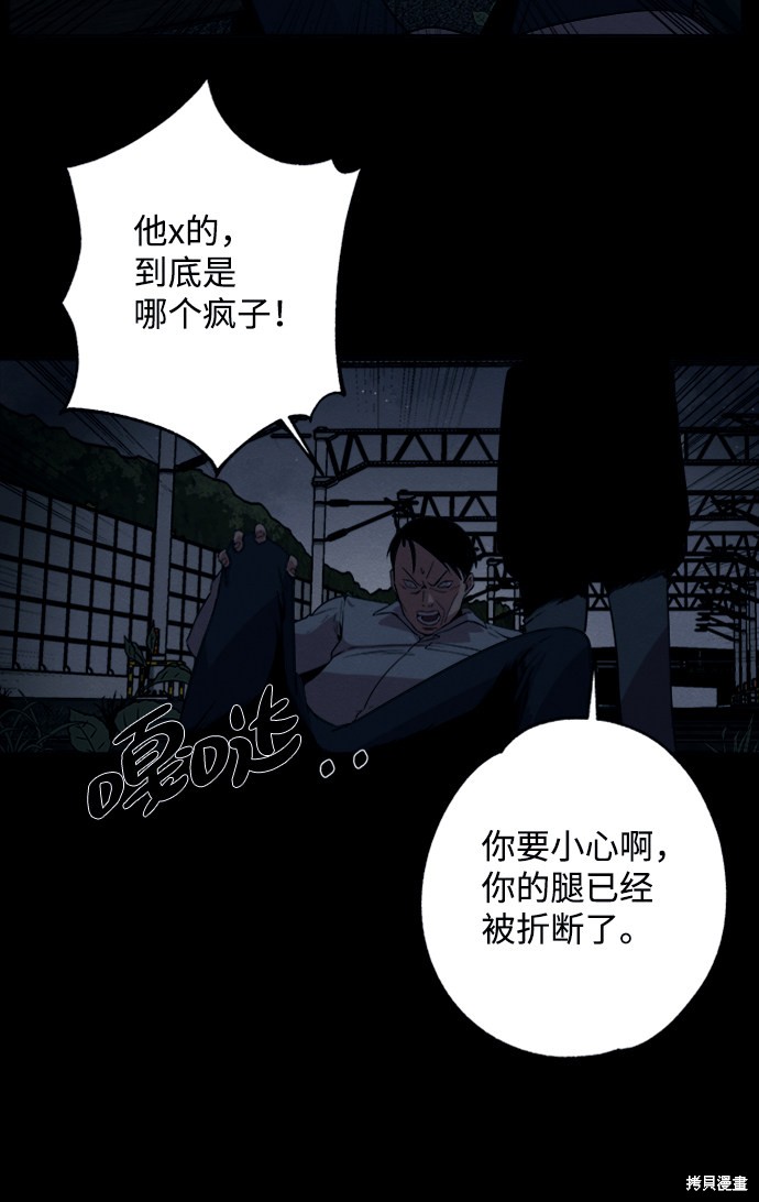 《快转追凶》漫画最新章节第8话免费下拉式在线观看章节第【10】张图片