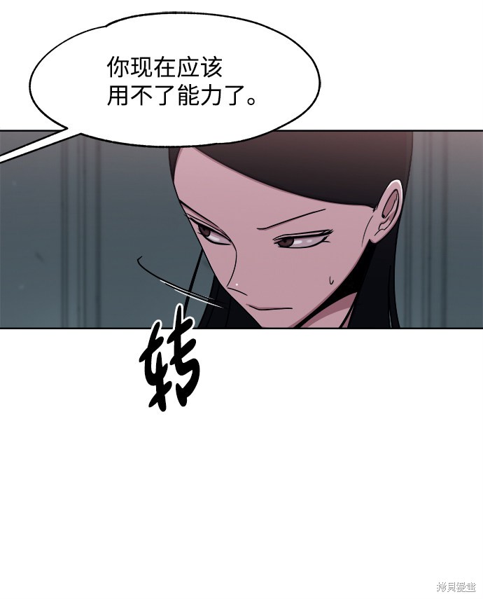 《快转追凶》漫画最新章节第35话免费下拉式在线观看章节第【38】张图片