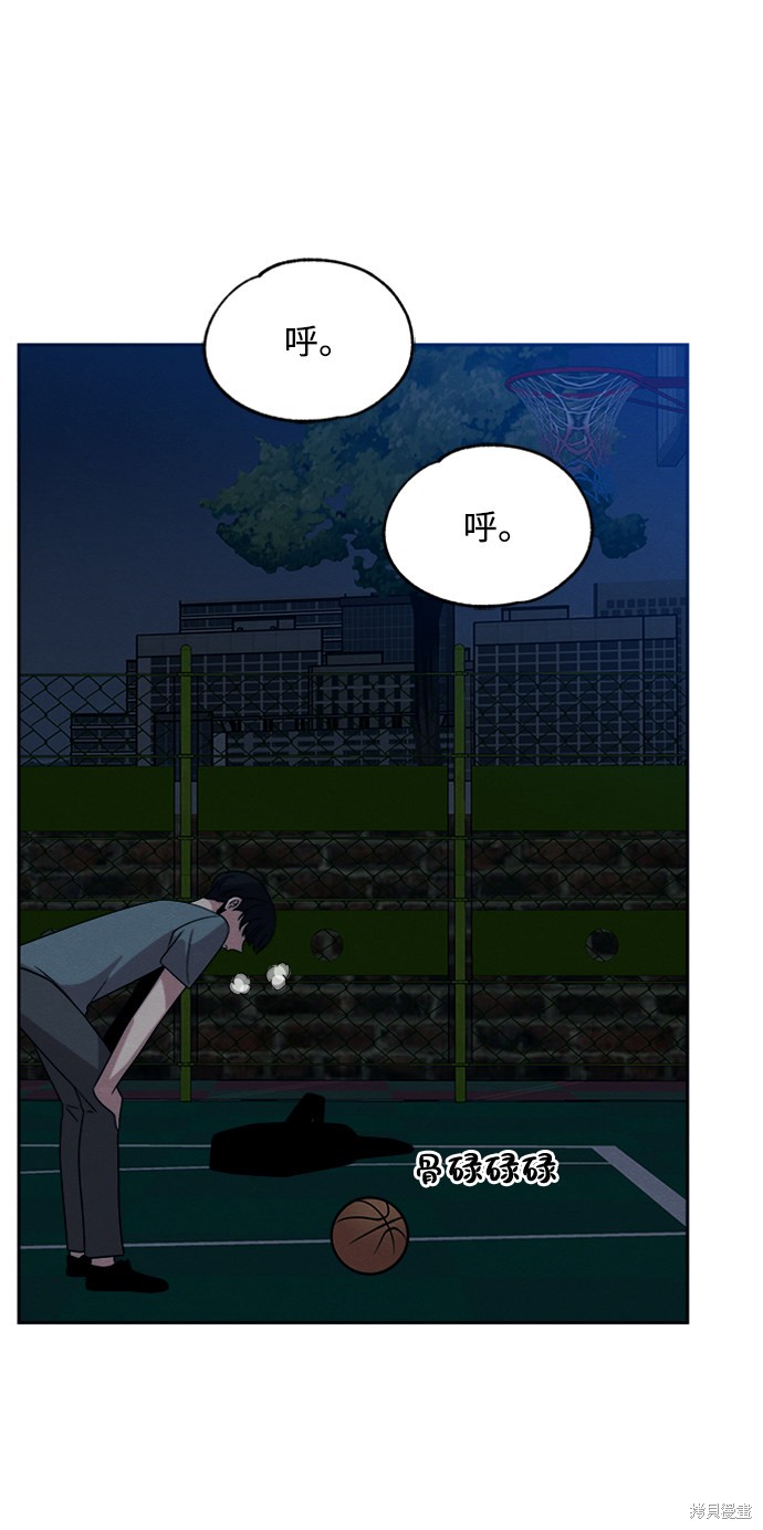 《快转追凶》漫画最新章节第29话免费下拉式在线观看章节第【68】张图片