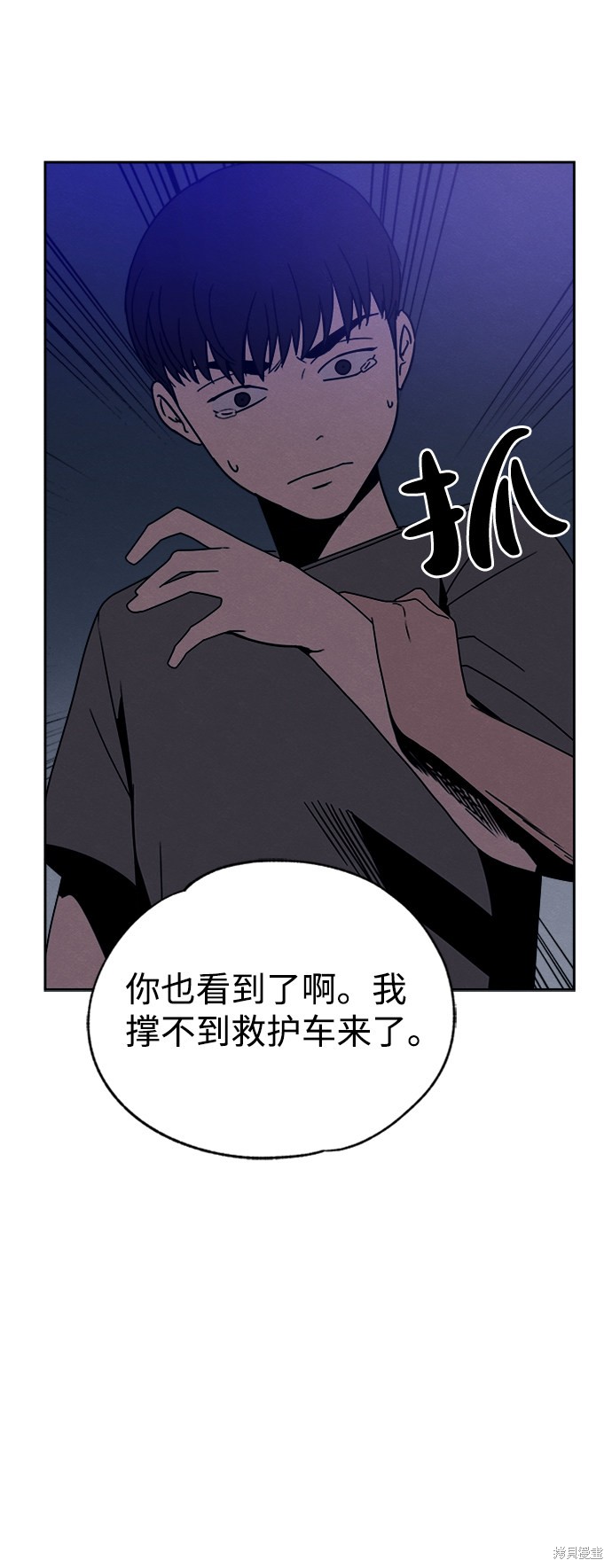 《快转追凶》漫画最新章节第30话免费下拉式在线观看章节第【26】张图片