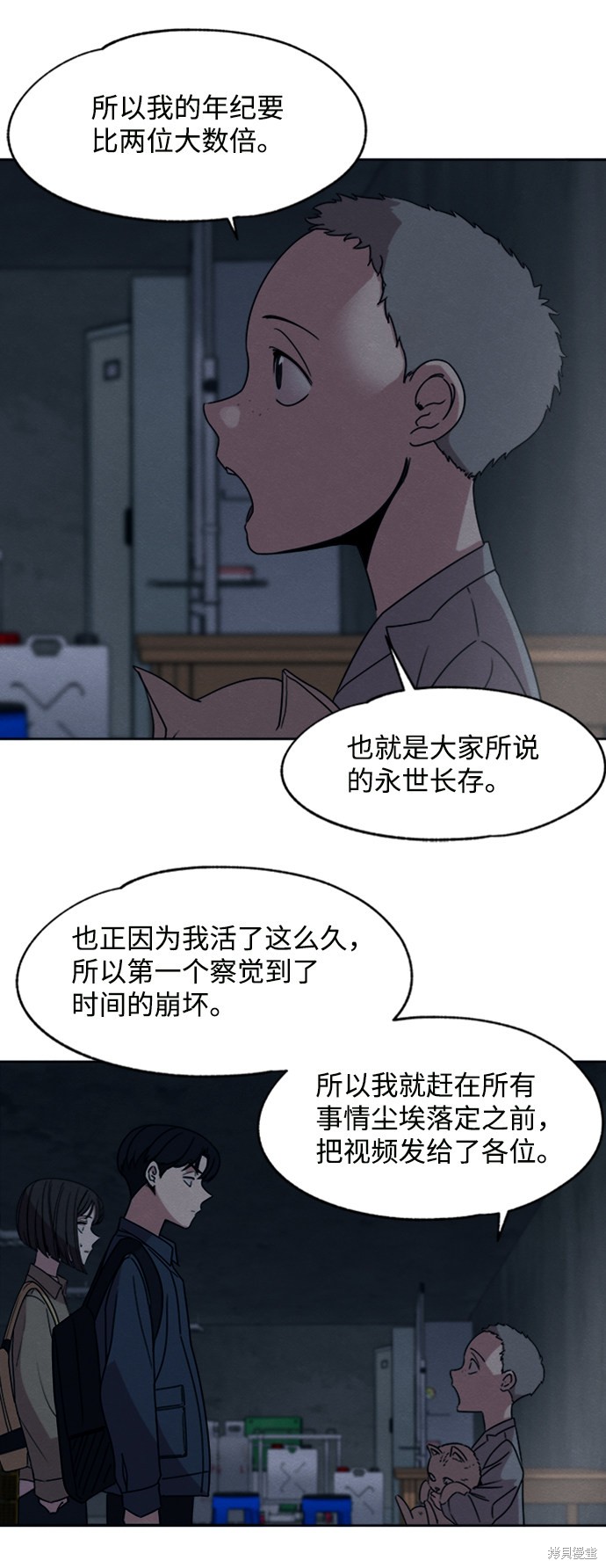 《快转追凶》漫画最新章节第19话免费下拉式在线观看章节第【38】张图片