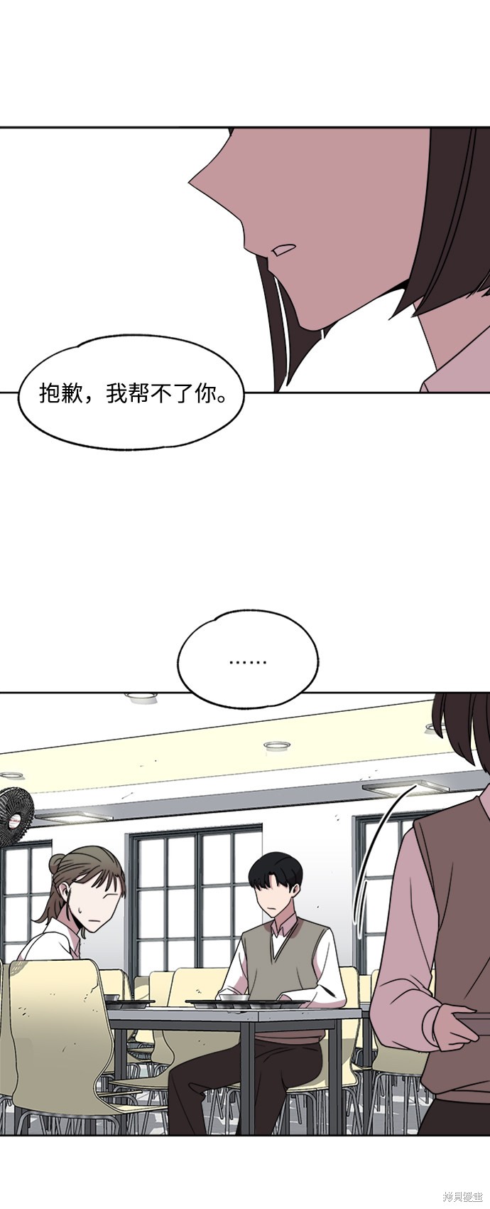 《快转追凶》漫画最新章节第21话免费下拉式在线观看章节第【39】张图片