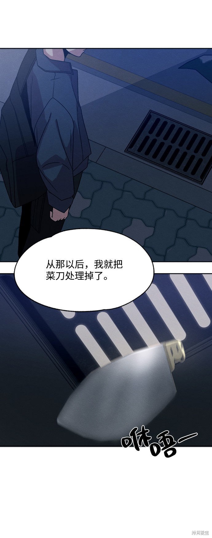 《快转追凶》漫画最新章节第30话免费下拉式在线观看章节第【57】张图片