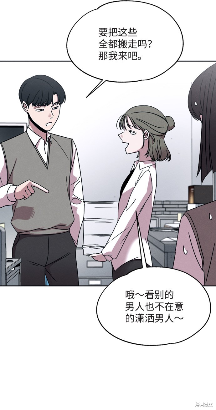 《快转追凶》漫画最新章节第26话免费下拉式在线观看章节第【38】张图片