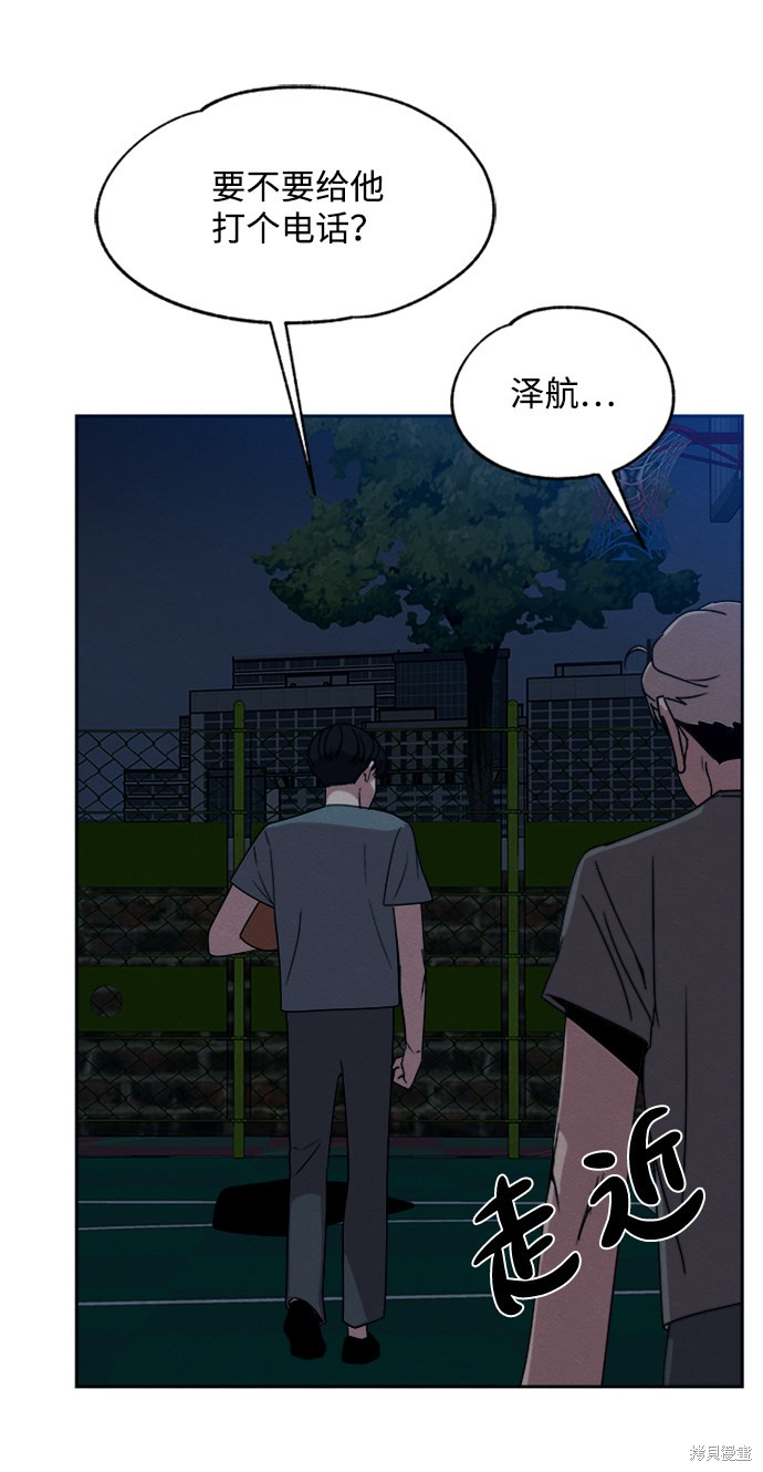 《快转追凶》漫画最新章节第29话免费下拉式在线观看章节第【70】张图片