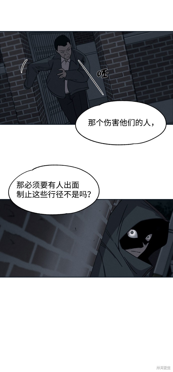 《快转追凶》漫画最新章节第10话免费下拉式在线观看章节第【23】张图片