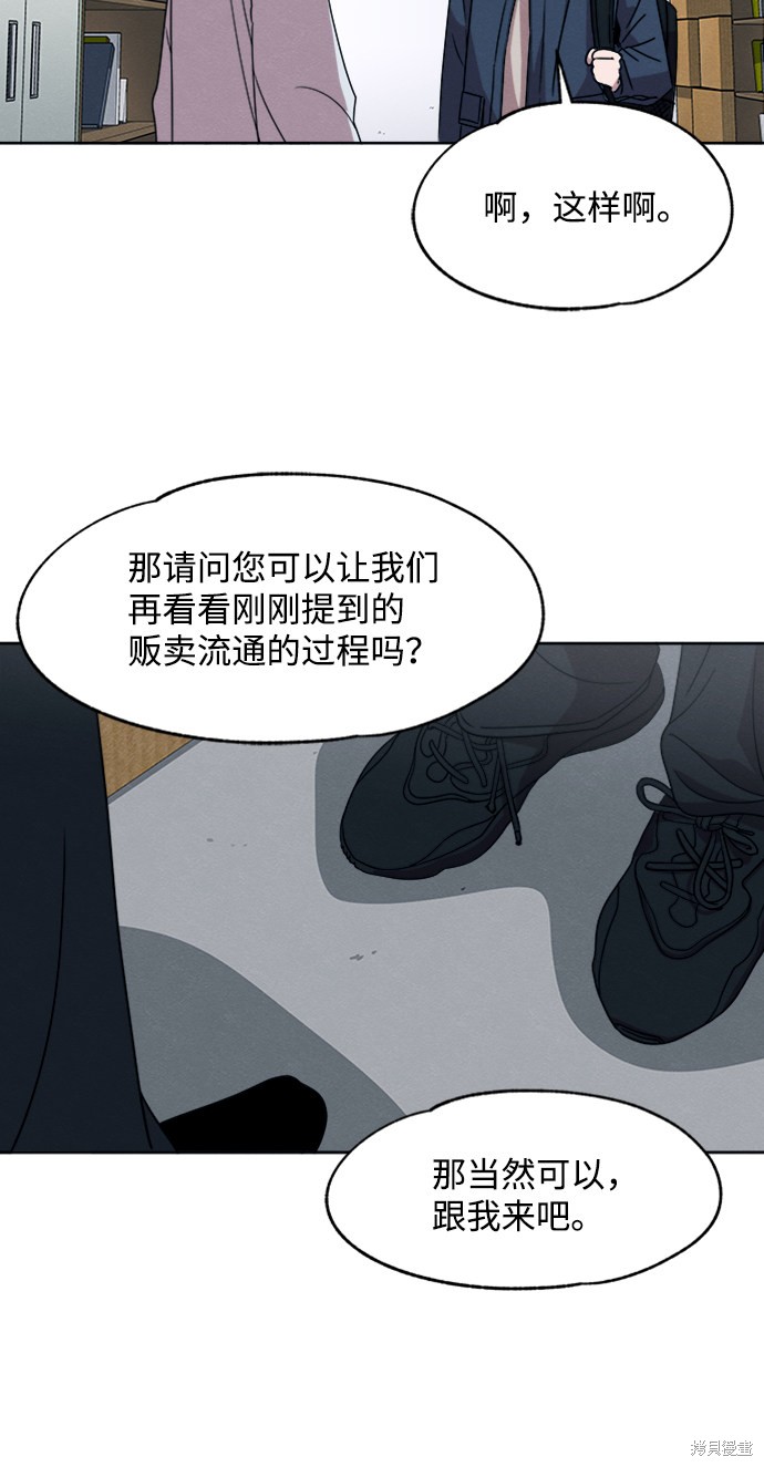 《快转追凶》漫画最新章节第17话免费下拉式在线观看章节第【19】张图片