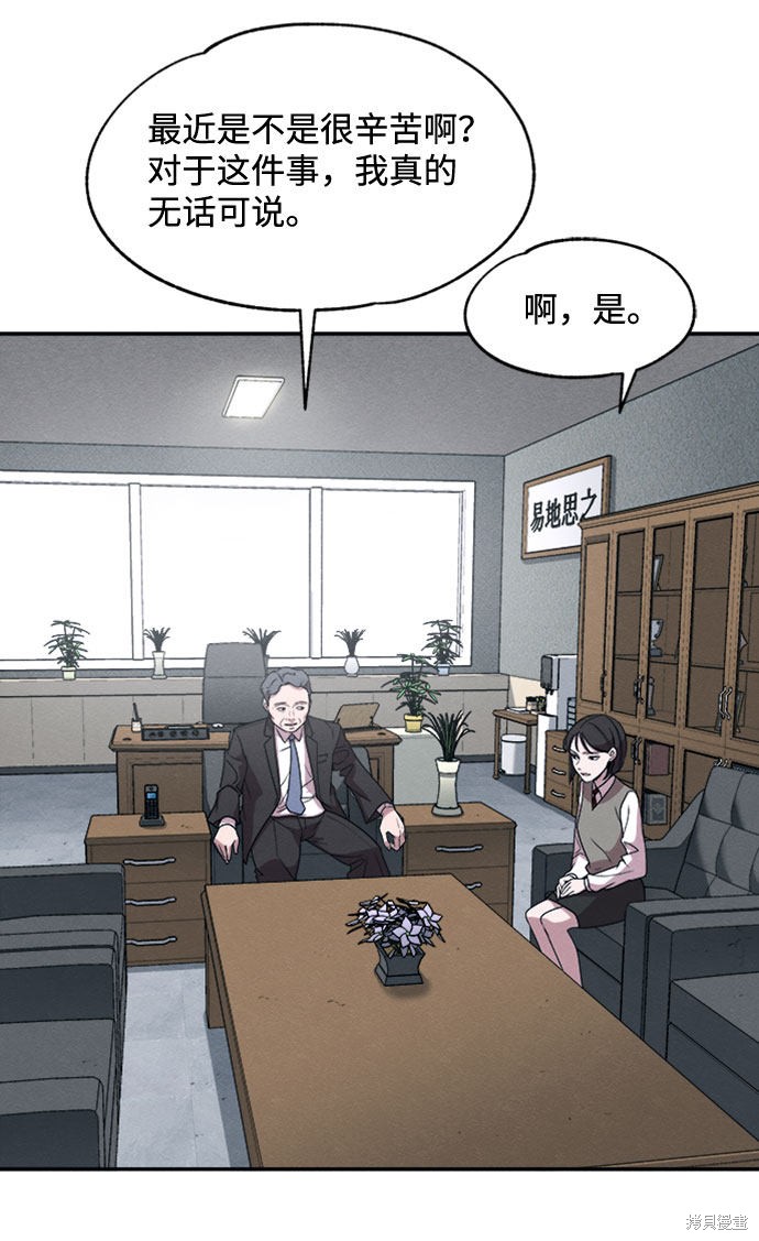 《快转追凶》漫画最新章节第16话免费下拉式在线观看章节第【36】张图片