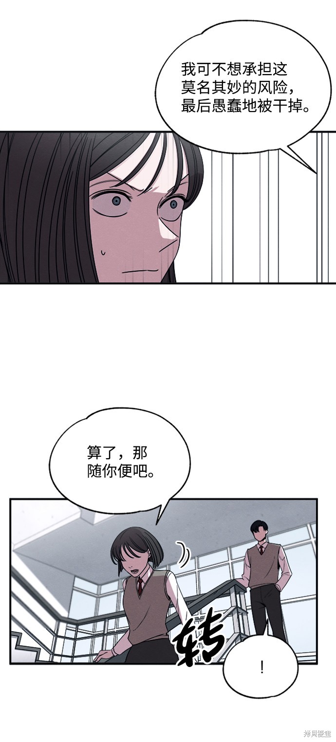 《快转追凶》漫画最新章节第9话免费下拉式在线观看章节第【16】张图片