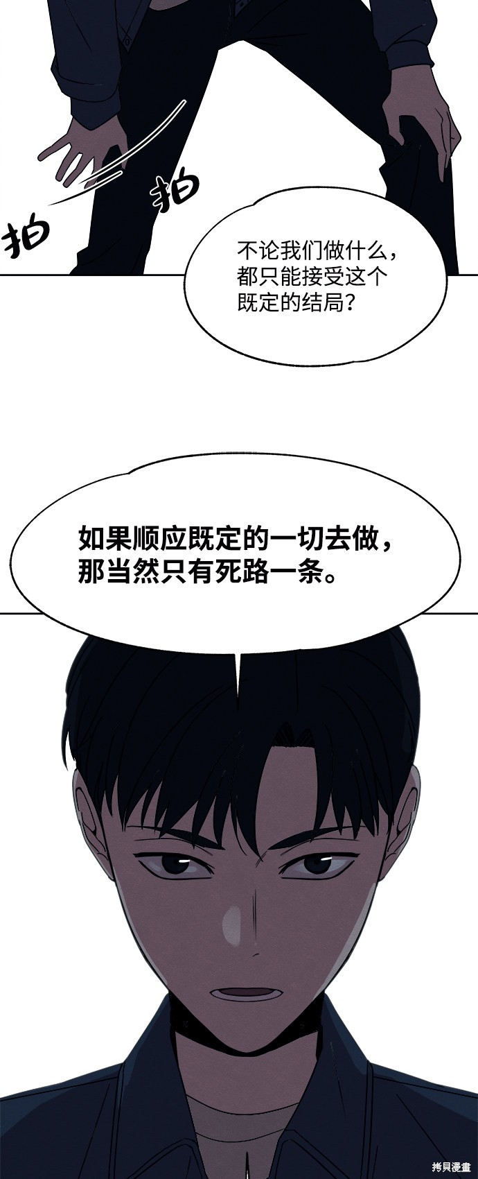 《快转追凶》漫画最新章节第20话免费下拉式在线观看章节第【22】张图片