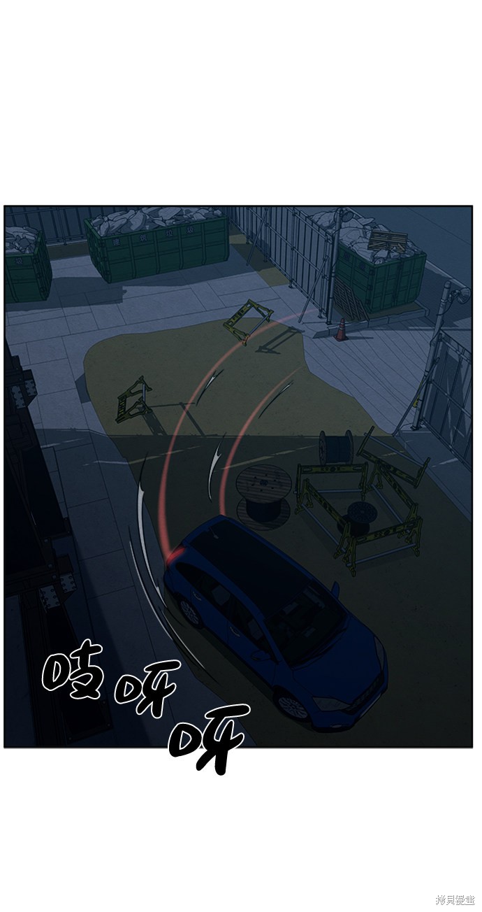 《快转追凶》漫画最新章节第13话免费下拉式在线观看章节第【47】张图片