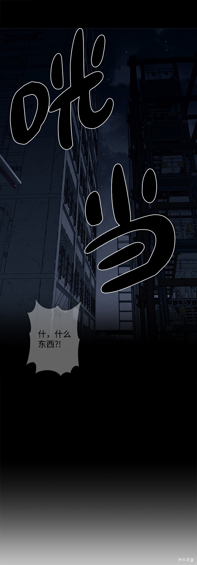 《快转追凶》漫画最新章节第14话免费下拉式在线观看章节第【42】张图片