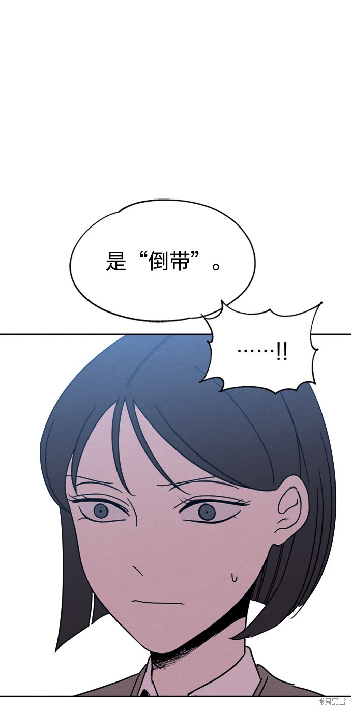 《快转追凶》漫画最新章节第27话免费下拉式在线观看章节第【3】张图片