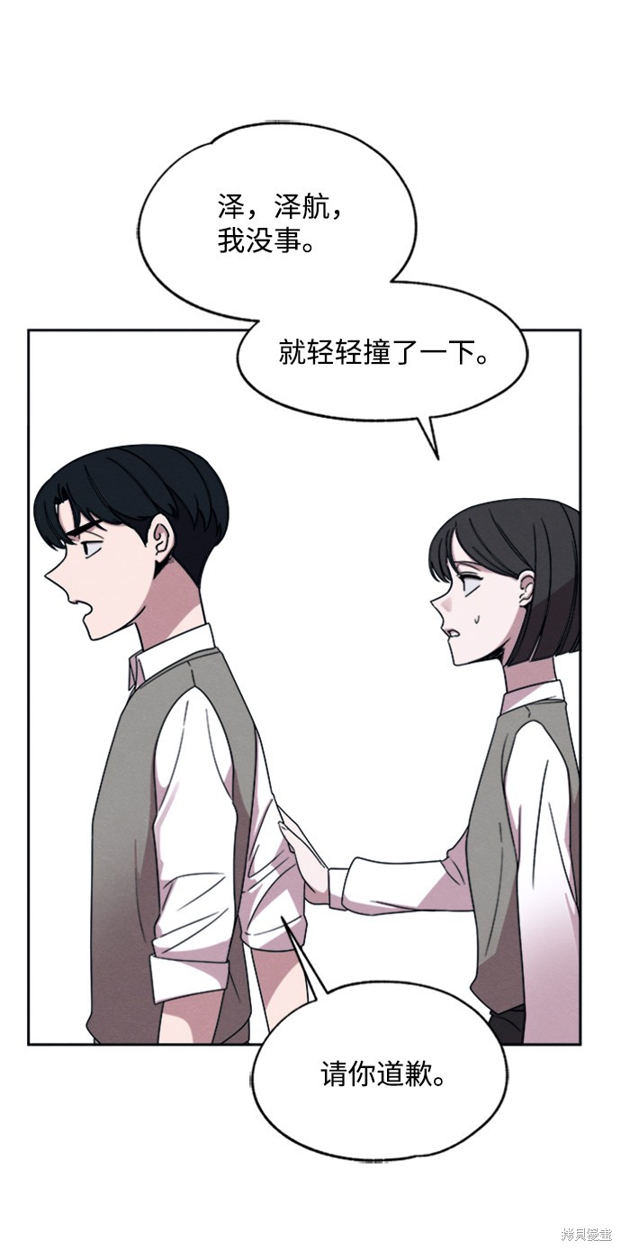 《快转追凶》漫画最新章节第24话免费下拉式在线观看章节第【30】张图片