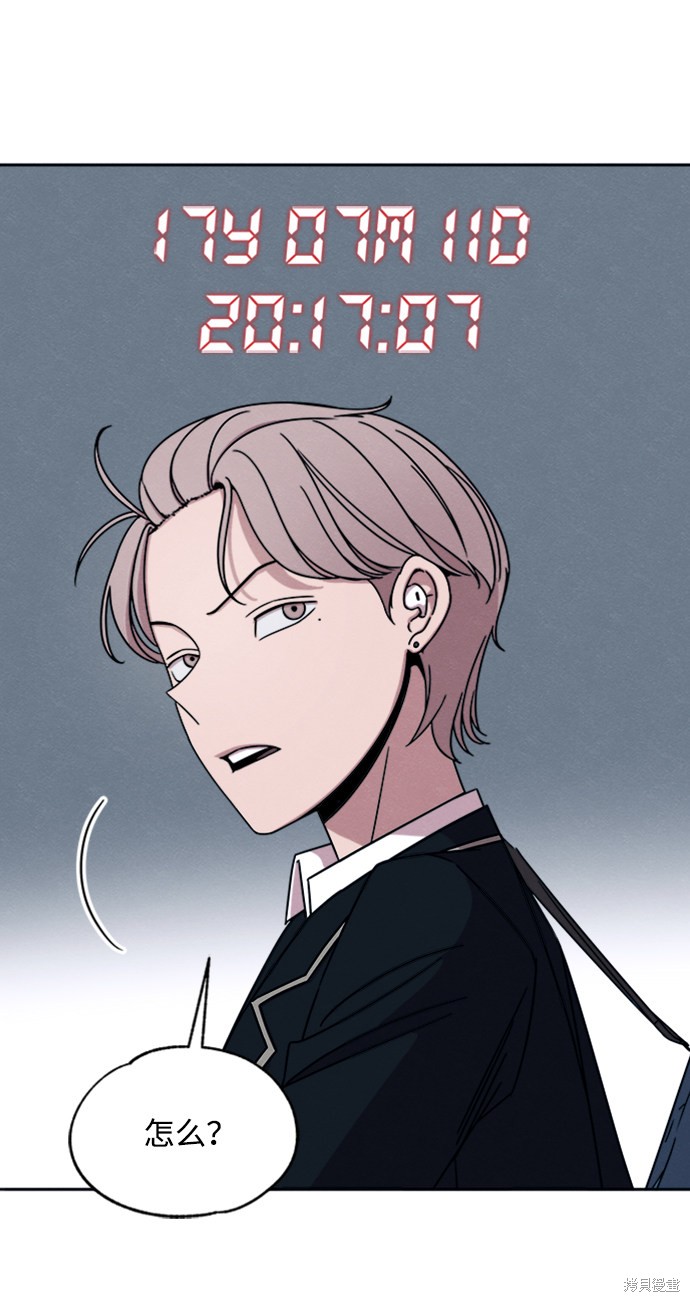 《快转追凶》漫画最新章节第24话免费下拉式在线观看章节第【28】张图片