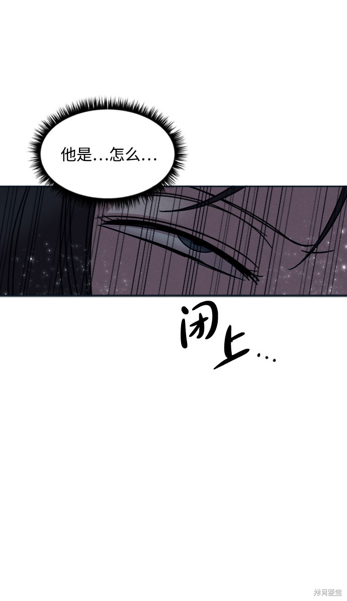 《快转追凶》漫画最新章节第10话免费下拉式在线观看章节第【11】张图片