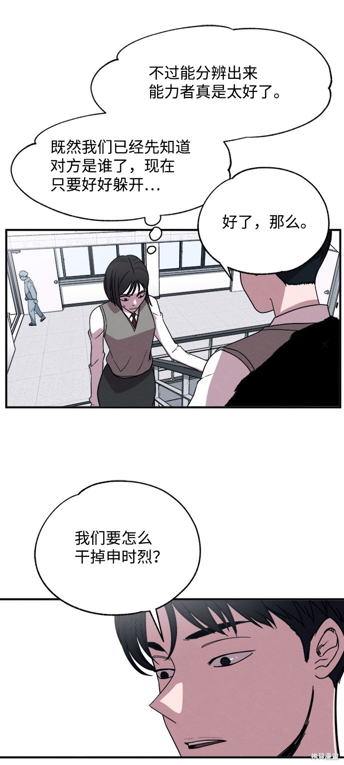 《快转追凶》漫画最新章节第9话免费下拉式在线观看章节第【10】张图片