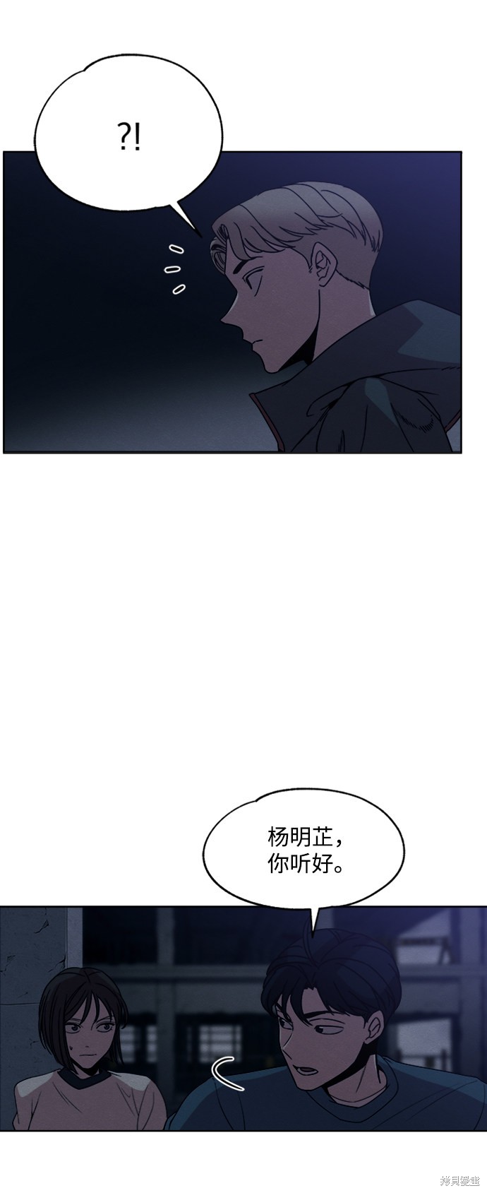 《快转追凶》漫画最新章节第11话免费下拉式在线观看章节第【23】张图片