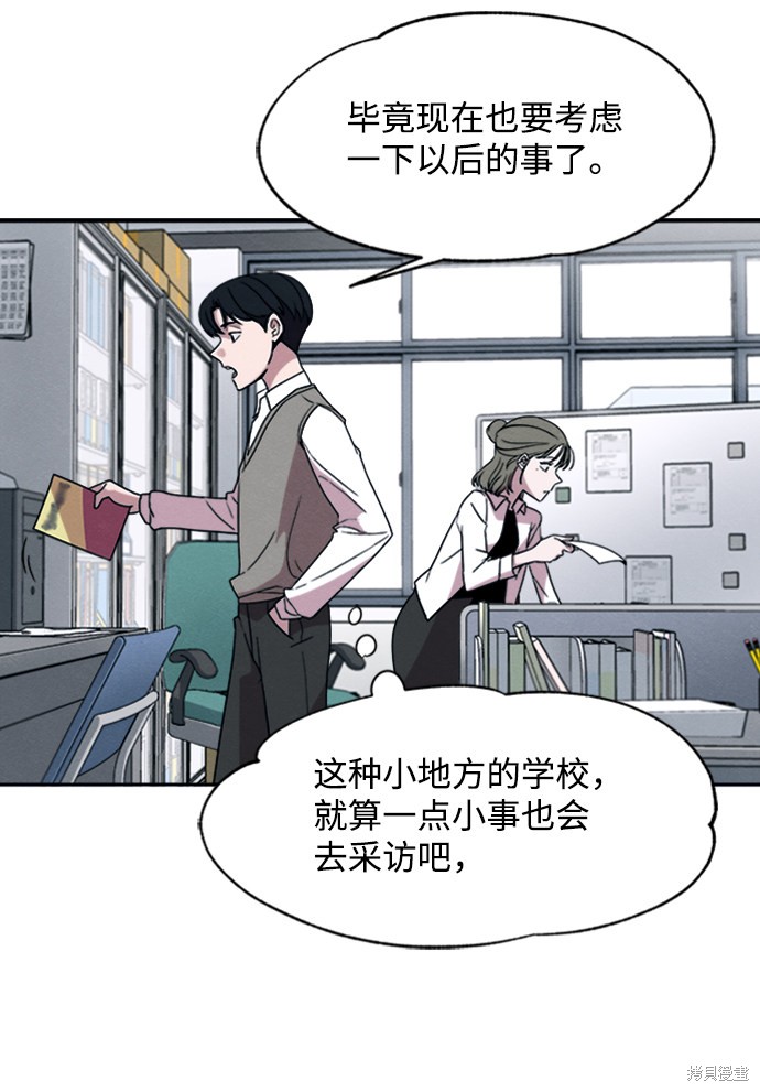 《快转追凶》漫画最新章节第23话免费下拉式在线观看章节第【61】张图片