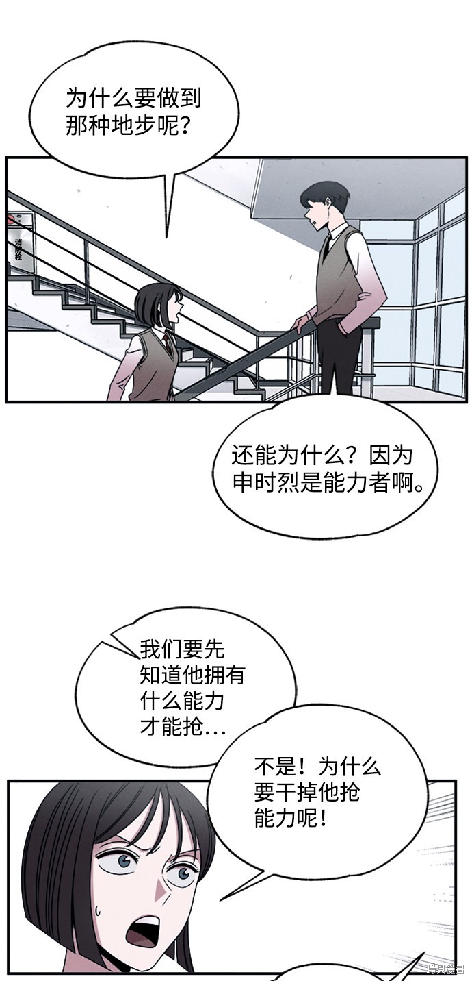 《快转追凶》漫画最新章节第9话免费下拉式在线观看章节第【12】张图片