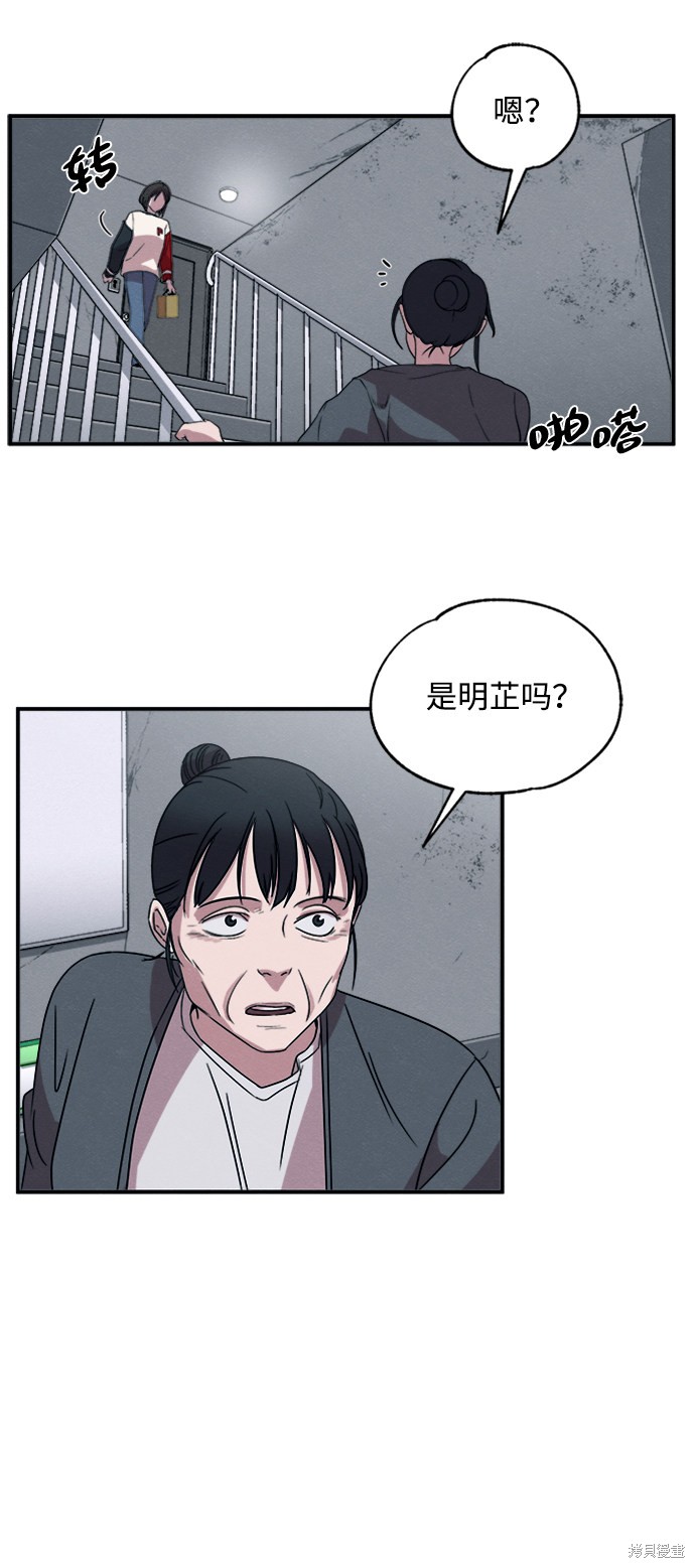 《快转追凶》漫画最新章节第9话免费下拉式在线观看章节第【27】张图片