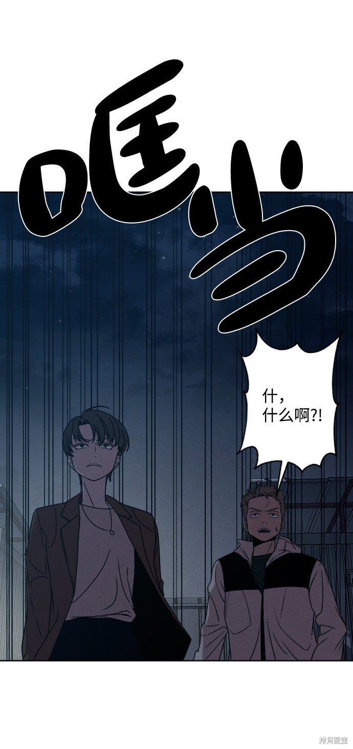 《快转追凶》漫画最新章节第13话免费下拉式在线观看章节第【53】张图片