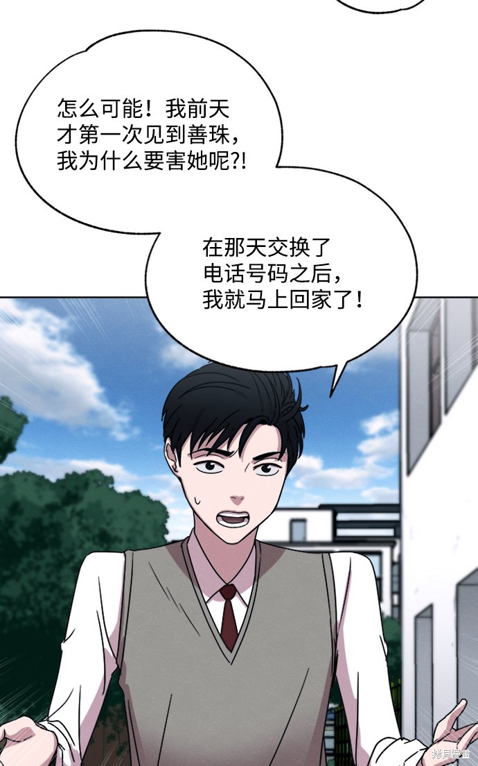 《快转追凶》漫画最新章节第7话免费下拉式在线观看章节第【5】张图片