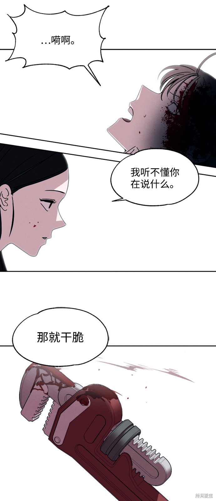 《快转追凶》漫画最新章节第25话免费下拉式在线观看章节第【44】张图片