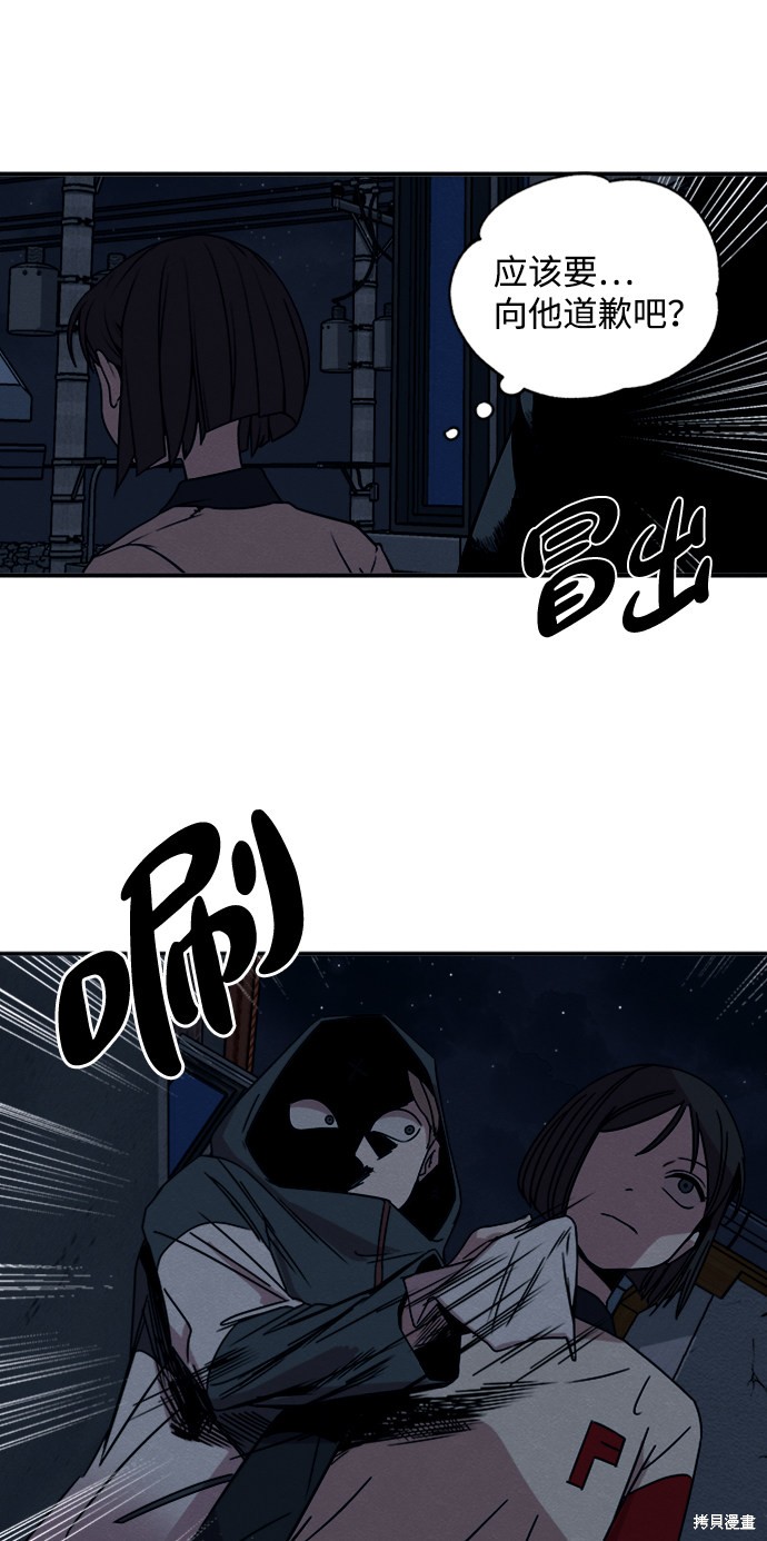 《快转追凶》漫画最新章节第9话免费下拉式在线观看章节第【45】张图片