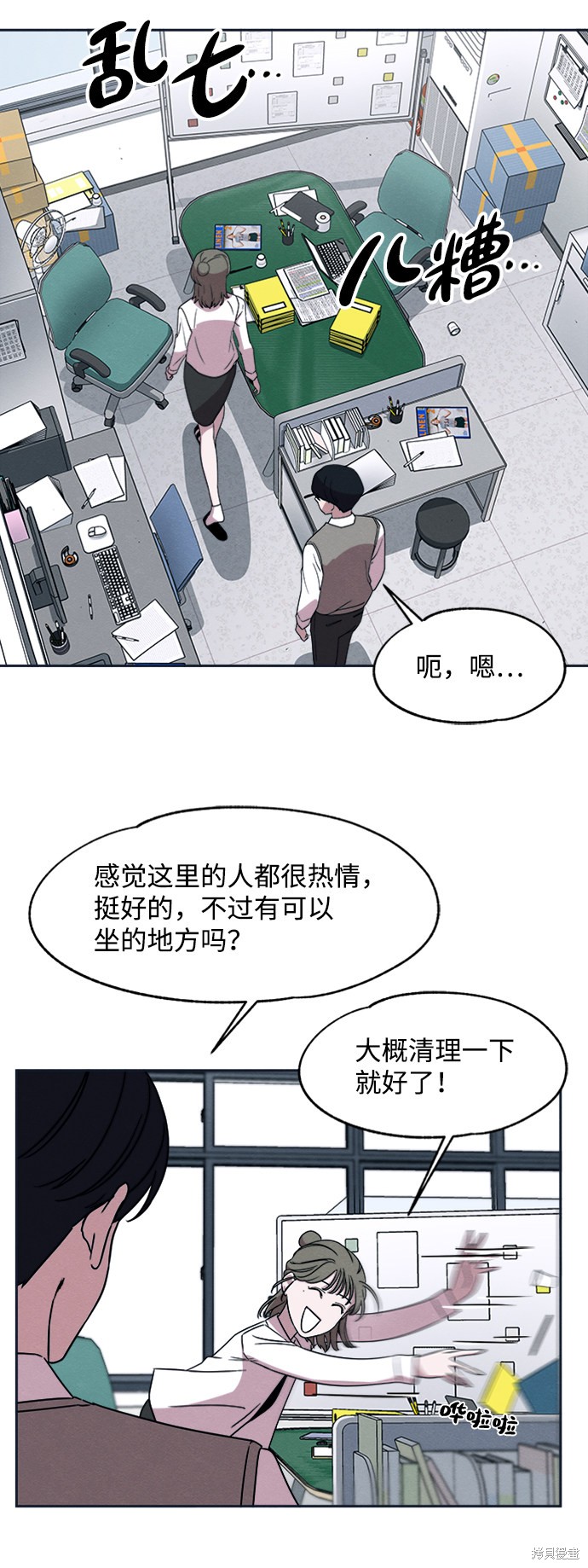 《快转追凶》漫画最新章节第23话免费下拉式在线观看章节第【59】张图片