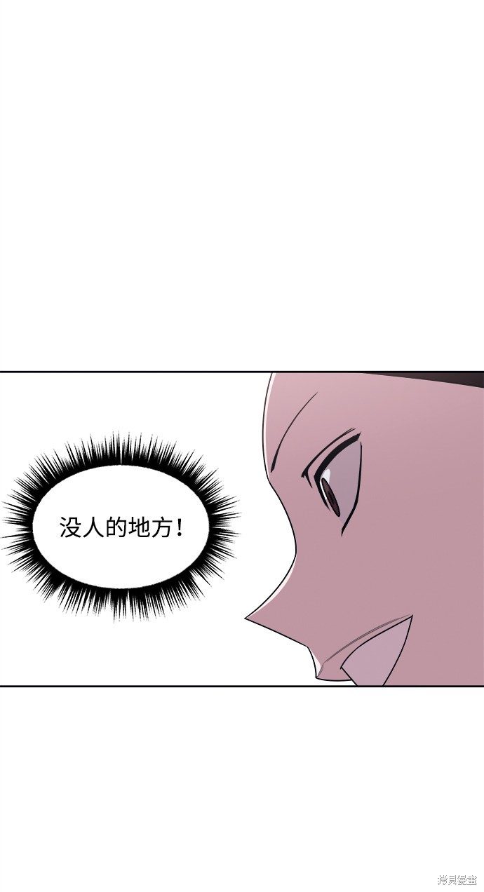 《快转追凶》漫画最新章节第34话免费下拉式在线观看章节第【70】张图片