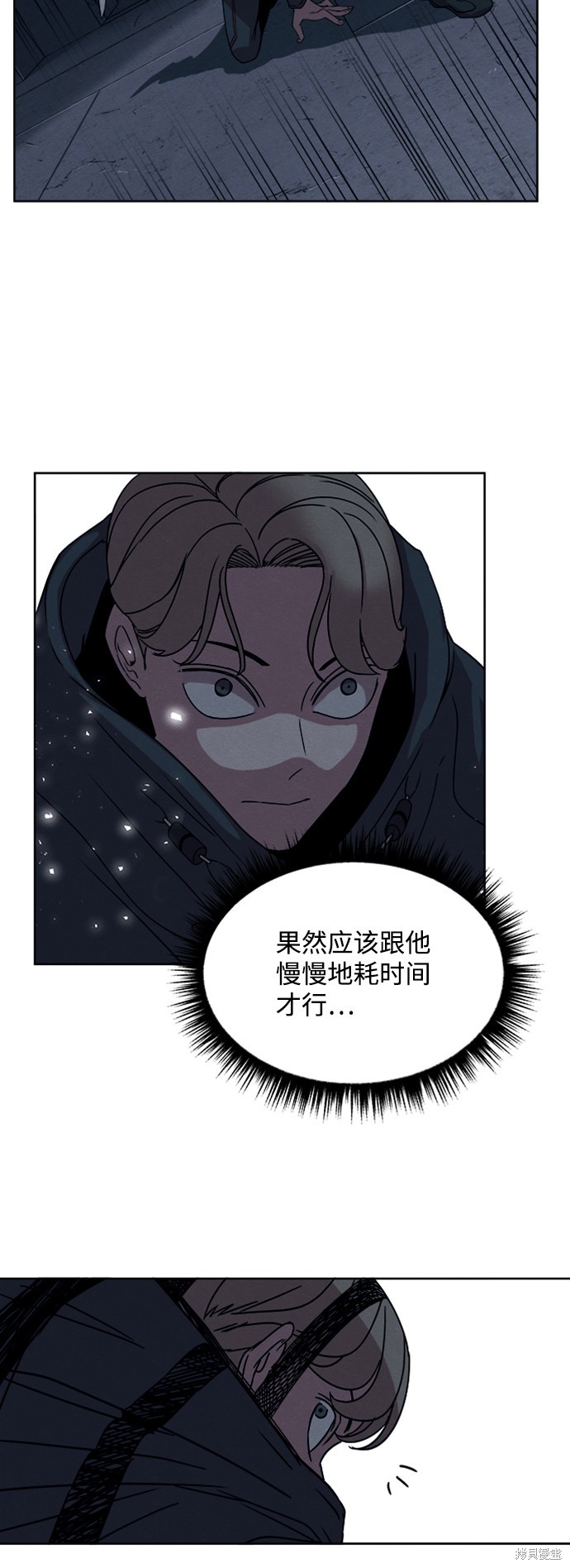 《快转追凶》漫画最新章节第13话免费下拉式在线观看章节第【22】张图片