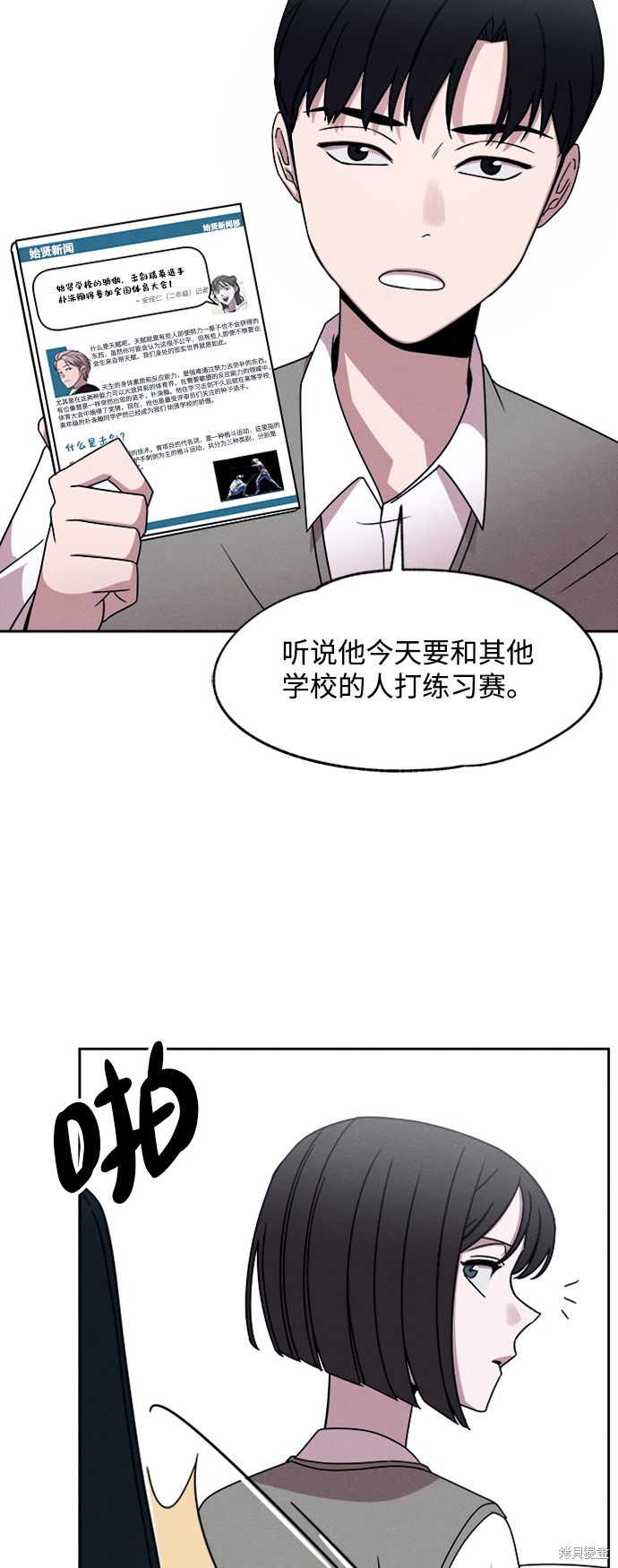 《快转追凶》漫画最新章节第24话免费下拉式在线观看章节第【23】张图片