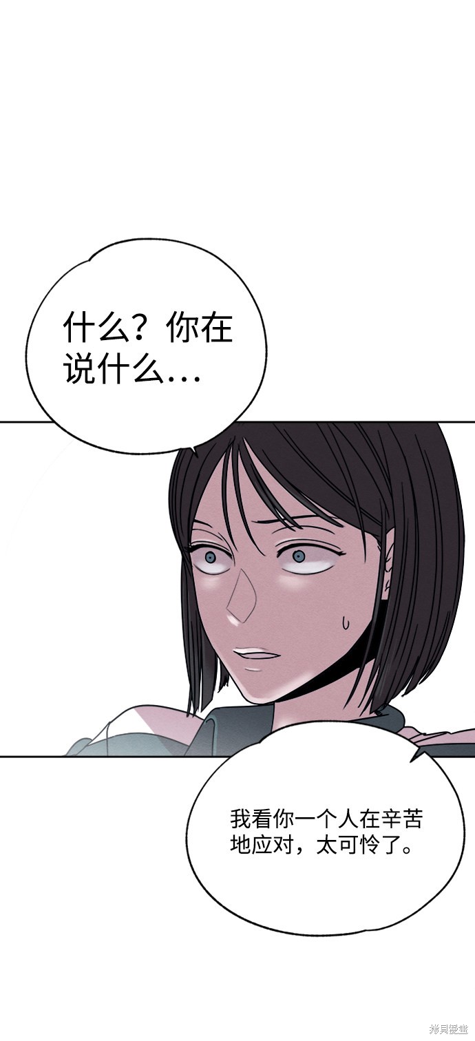 《快转追凶》漫画最新章节第2话免费下拉式在线观看章节第【47】张图片