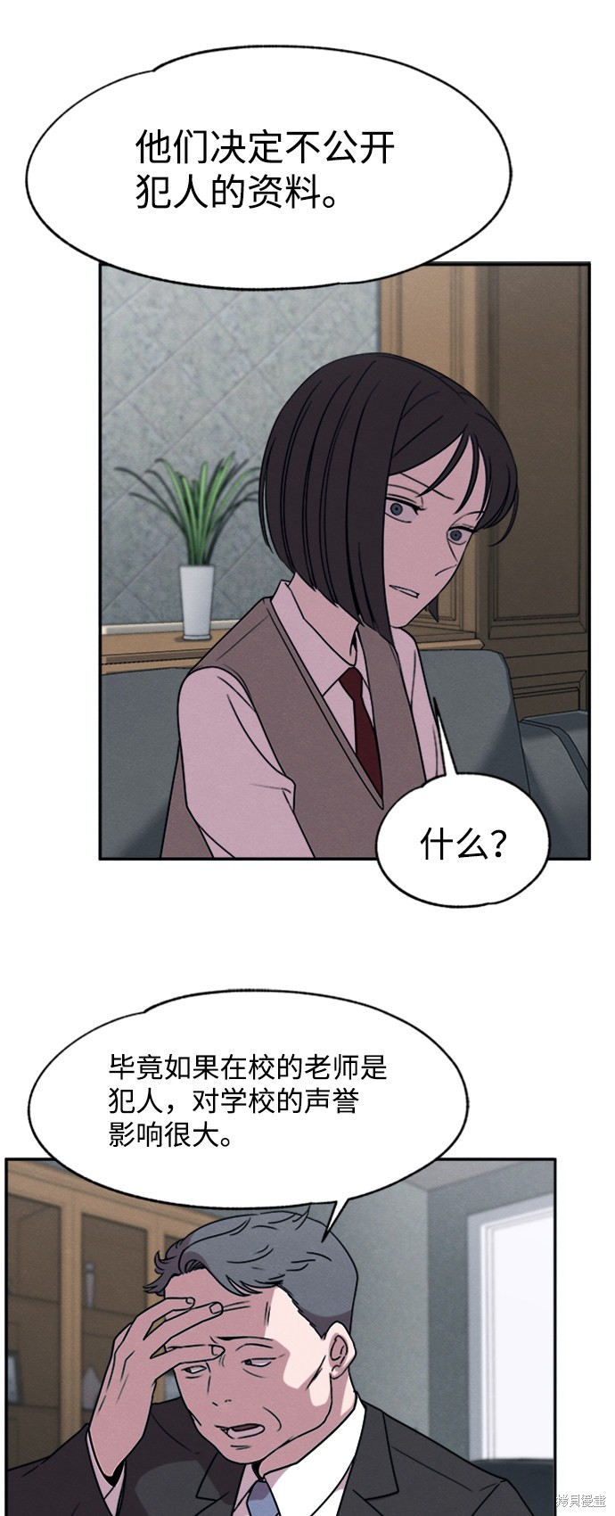 《快转追凶》漫画最新章节第16话免费下拉式在线观看章节第【39】张图片