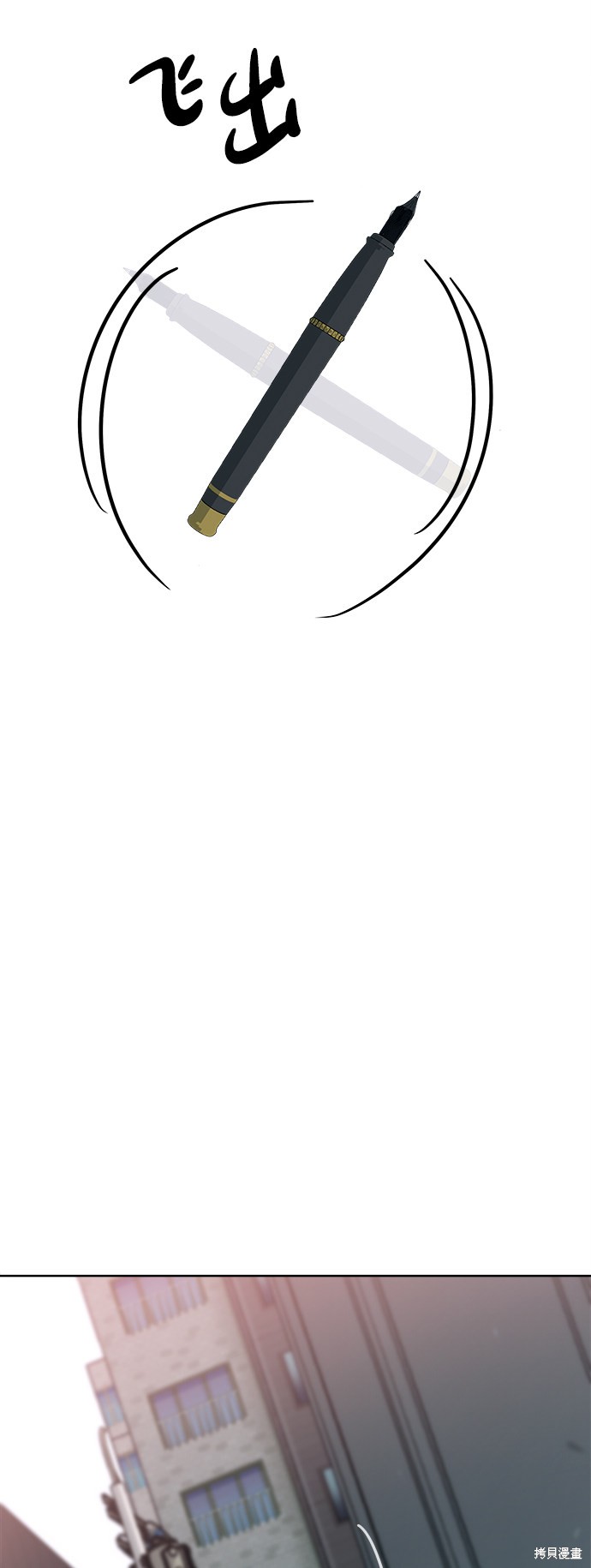 《快转追凶》漫画最新章节第35话免费下拉式在线观看章节第【36】张图片