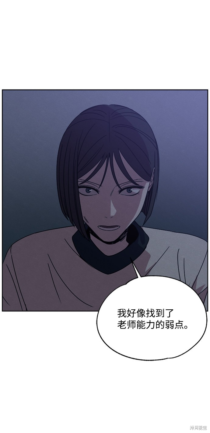 《快转追凶》漫画最新章节第12话免费下拉式在线观看章节第【39】张图片