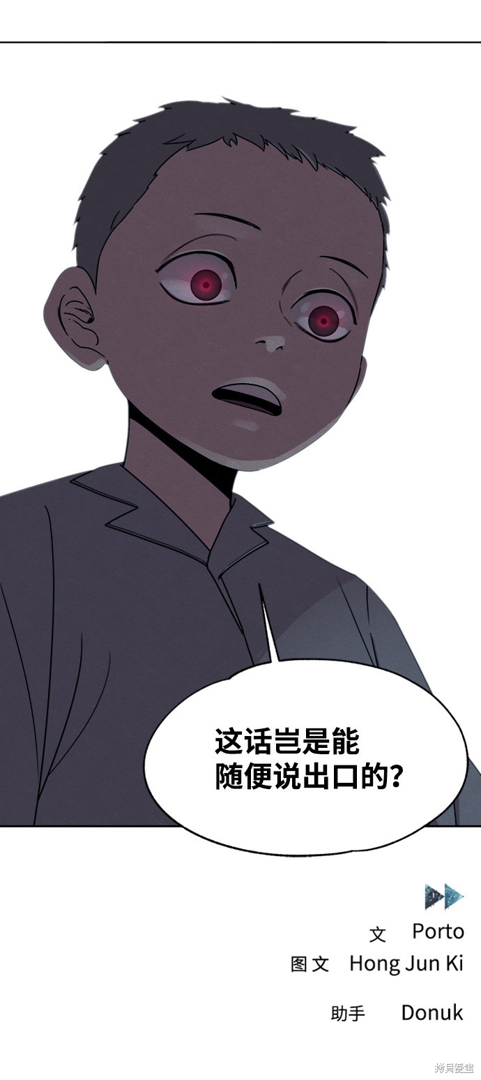 《快转追凶》漫画最新章节第19话免费下拉式在线观看章节第【54】张图片