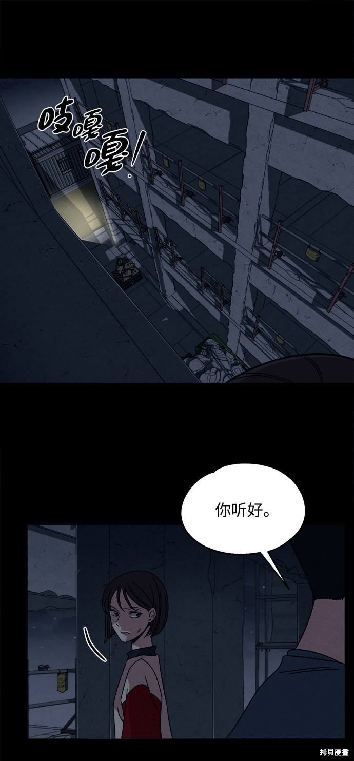 《快转追凶》漫画最新章节第14话免费下拉式在线观看章节第【31】张图片