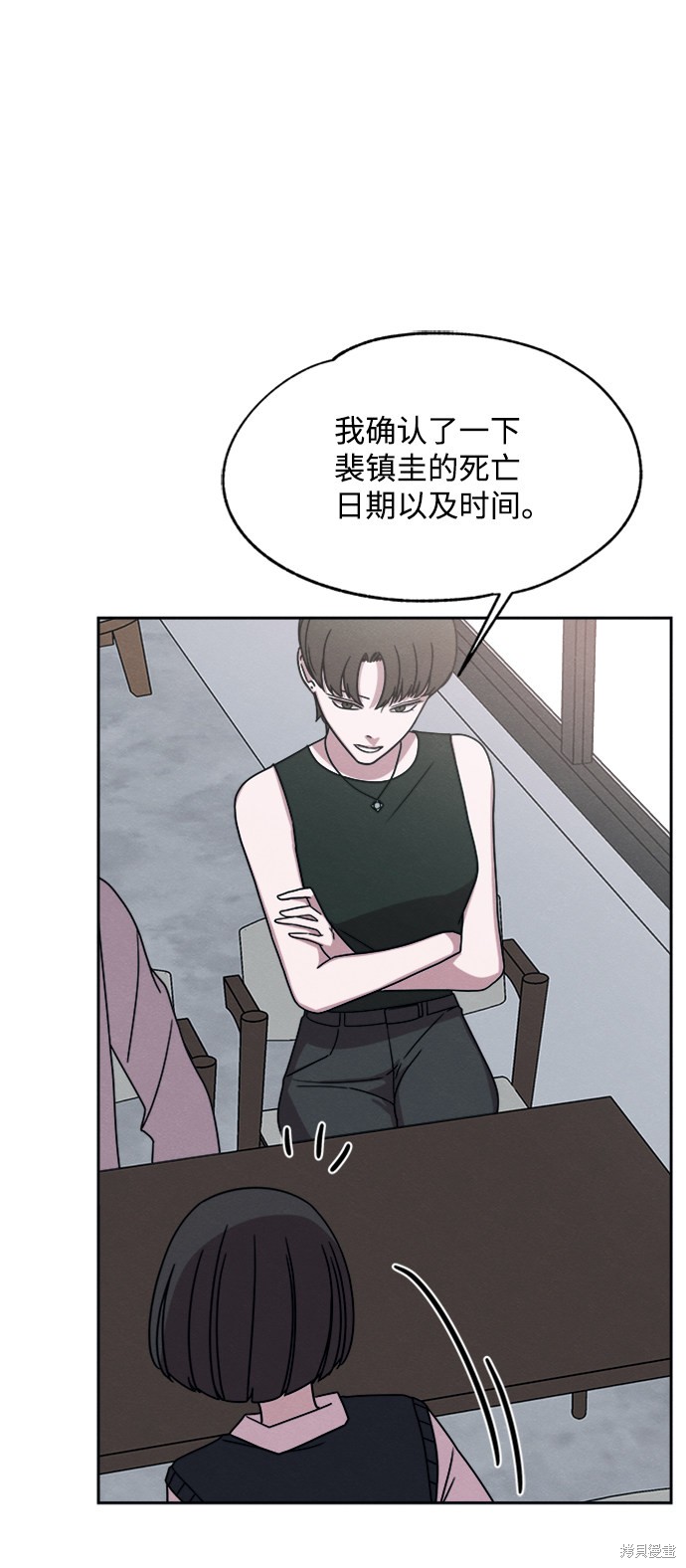 《快转追凶》漫画最新章节第31话免费下拉式在线观看章节第【17】张图片