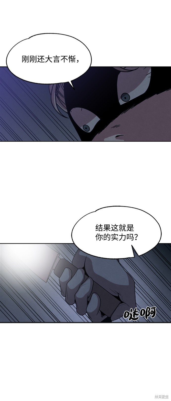 《快转追凶》漫画最新章节第11话免费下拉式在线观看章节第【37】张图片