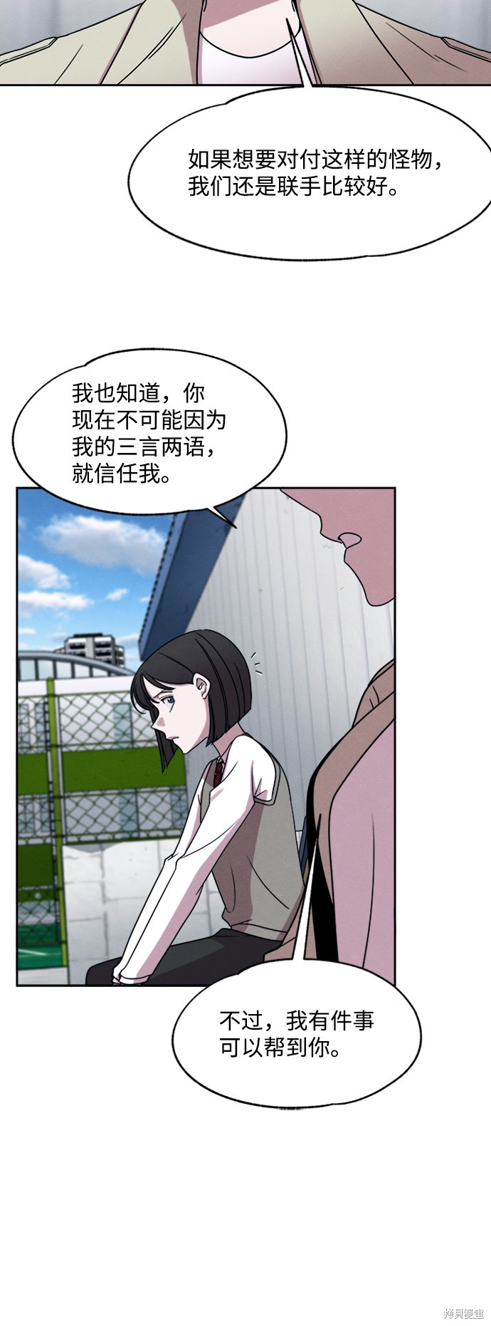 《快转追凶》漫画最新章节第22话免费下拉式在线观看章节第【28】张图片