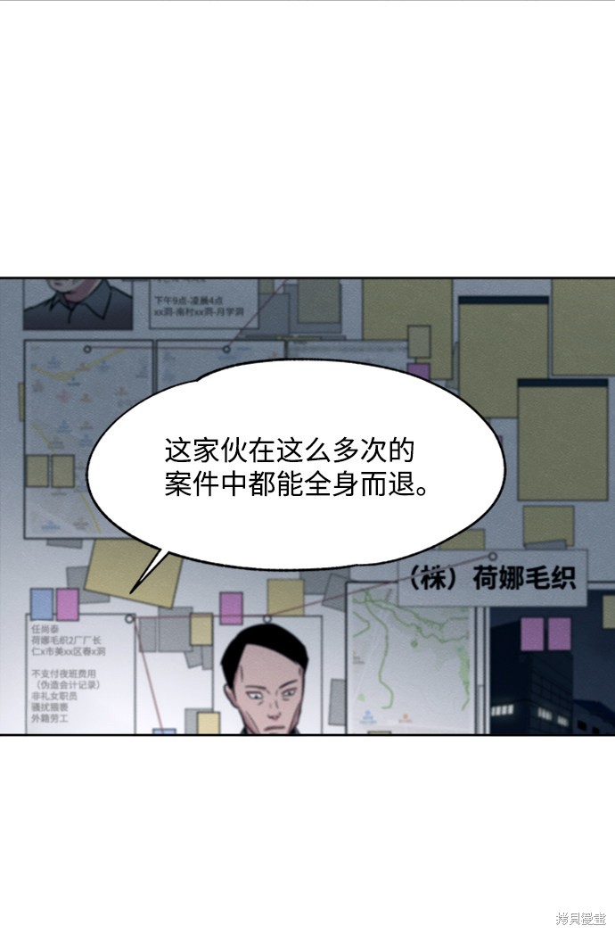 《快转追凶》漫画最新章节第15话免费下拉式在线观看章节第【32】张图片